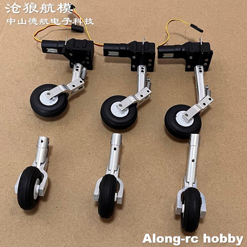 미니 용수철 무릎 착륙 기어, 휠 댐핑 또는 코 개폐식 - Rc Hobby Land 리뷰 및 가격