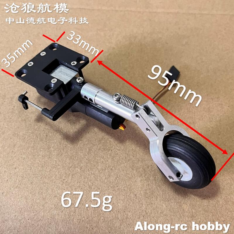 RC 비행기 모델 부품 높이 111mm 2-3.5kg  - Rc Hobby Land 리뷰 및 가격