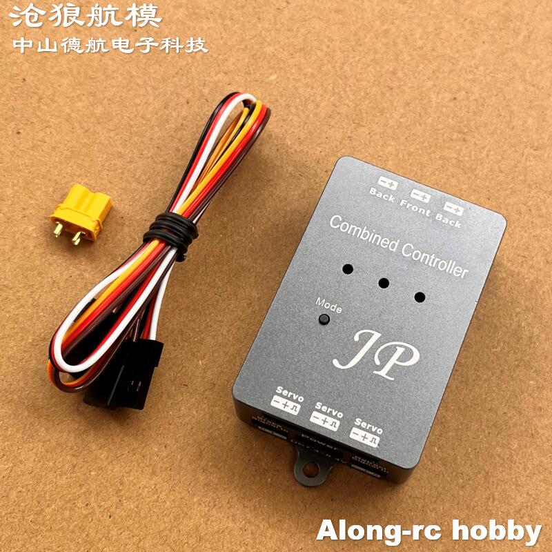 RC 비행기 모델 부품 JP Hobby 통합 컨트롤러, - Rc Hobby Land 리뷰 및 가격