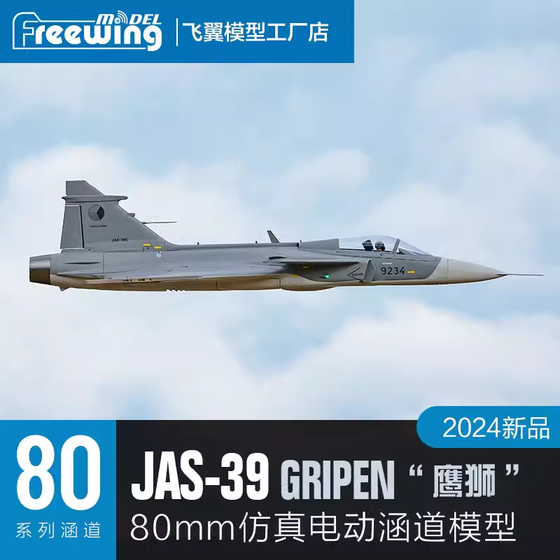 프리윙 일렉트릭 80 제트 RC 비행기 80mm EDF - Rc Hobby Land 리뷰 및 가격
